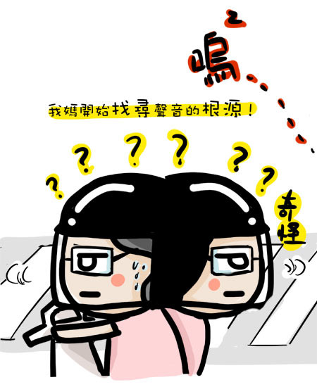漫畫-街頭暴力事件!? @G子的漫畫生活