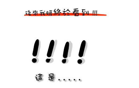 漫畫-街頭暴力事件!? @G子的漫畫生活
