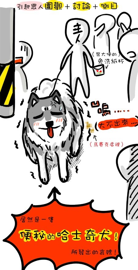 漫畫-街頭暴力事件!? @G子的漫畫生活