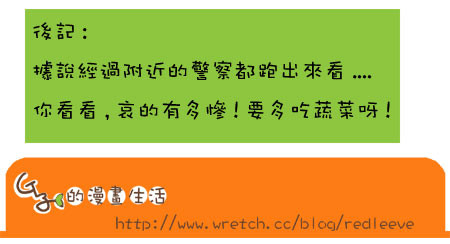 漫畫-街頭暴力事件!? @G子的漫畫生活