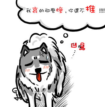 漫畫-街頭暴力事件!? @G子的漫畫生活