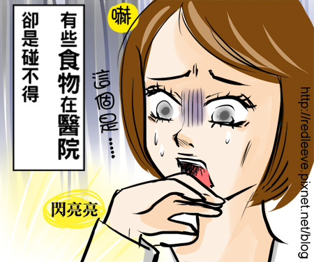 G子漫畫-禁忌-醫護人員篇+贈頭貼活動結束了喔 @G子的漫畫生活