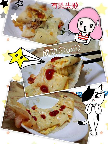 漫畫-我要成為蛋餅王! @G子的漫畫生活