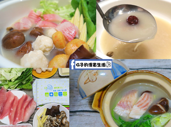 【食譜】用北海道養生豚骨湯自己煮鮮魚火鍋-愛上新鮮i3fresh @G子的漫畫生活