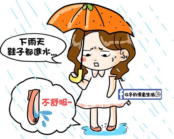 【梅雨季救星】SLIPA&#038;DOOK平價又好搭經典都會短筒雨靴,不怕鞋子濕濕啦(開箱雨天穿搭) @G子的漫畫生活