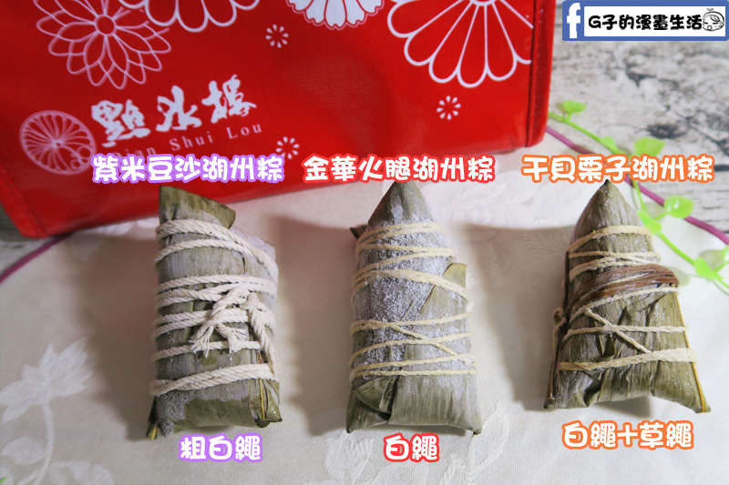 ★蘋果日報評比肉粽第一名★點水樓湖州粽粽合禮組/迷你粽~端午節送禮推薦心得 @G子的漫畫生活