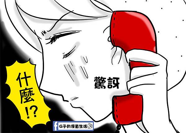 【圖文漫畫】國中國小的回憶-畢業紀念冊(有圖有真相) @G子的漫畫生活