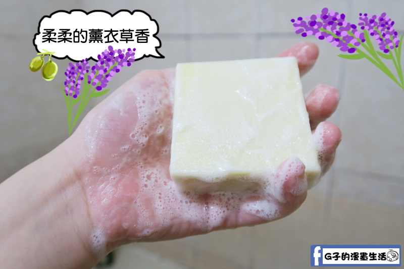 綠工房手工皂-MIT冷製法肌膚好舒服/抽獎活動/開箱試用 @G子的漫畫生活