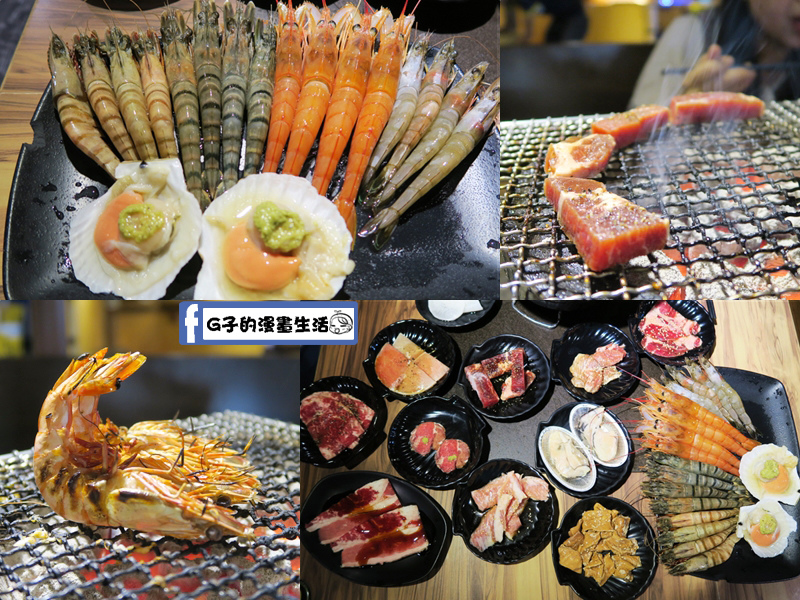 板橋燒肉-我就厲害/江子翠捷運站/燒烤吃到飽/海鮮好狂/肉食控/食記 @G子的漫畫生活
