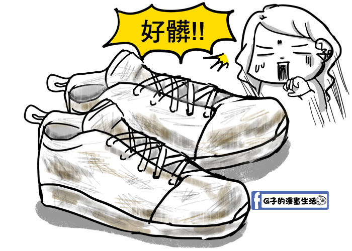 Y.A.S香氛美鞋神器-髒鞋也能變身成白鞋(開箱文+影片) @G子的漫畫生活