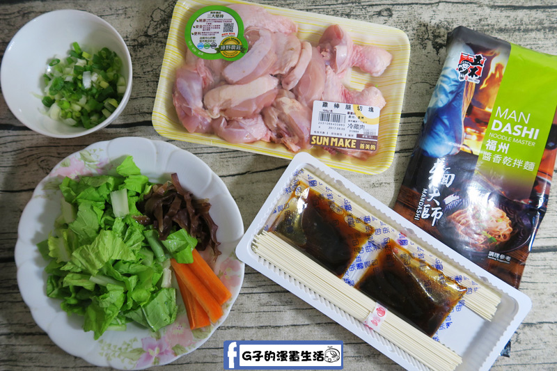 五木拉麵-麵大師-快速方便好吃的川椒牛肉味湯麵.福州醬香乾拌麵(開箱文/食譜) @G子的漫畫生活