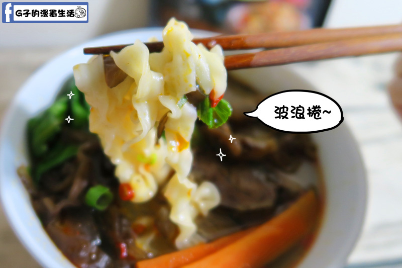 五木拉麵-麵大師-快速方便好吃的川椒牛肉味湯麵.福州醬香乾拌麵(開箱文/食譜) @G子的漫畫生活