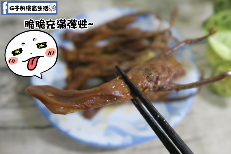 宅配美食滷味-彰化鹿港福神魯味-當下酒菜超對味!下班就是要當魚干女~ @G子的漫畫生活
