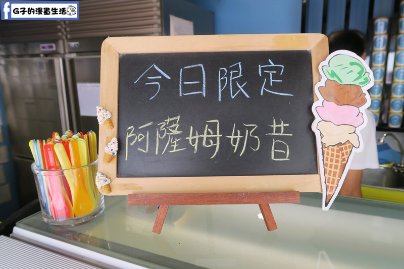 台大公館-IC Airport 冰淇淋機場.手工當日現做新鮮冰淇淋.阿薩姆冰淇淋+珍珠大超愛 @G子的漫畫生活