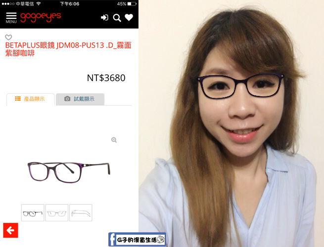 gogoeyes台灣首創3D虛擬試戴眼鏡App-聯全光學眼鏡.180度戴眼鏡戴到爽! @G子的漫畫生活