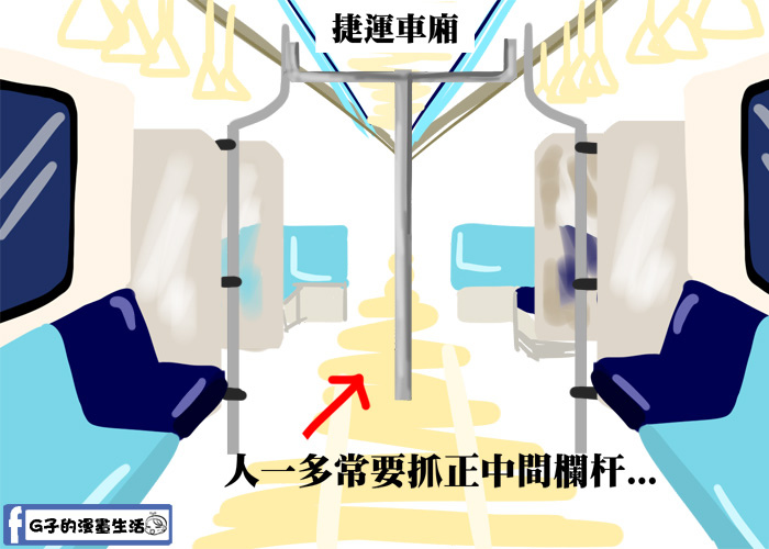 捷運上的無脊椎動物真的很討厭-G子圖文漫畫 @G子的漫畫生活
