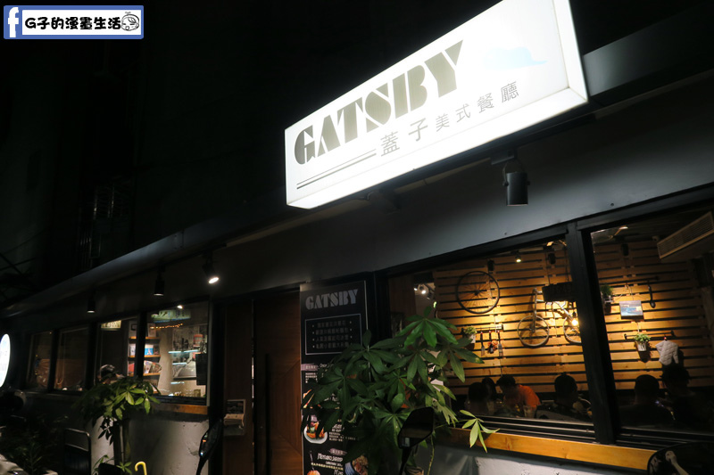板橋-Gatsby蓋子美式餐廳-全台唯一熔岩起司薯泥洋蔥花.波蘿美式漢堡 @G子的漫畫生活