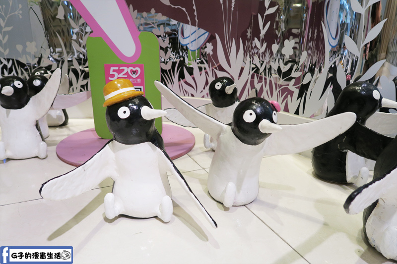 520企鵝閃愛行動,歡迎來打卡放閃-晶宴會館中和館 @G子的漫畫生活