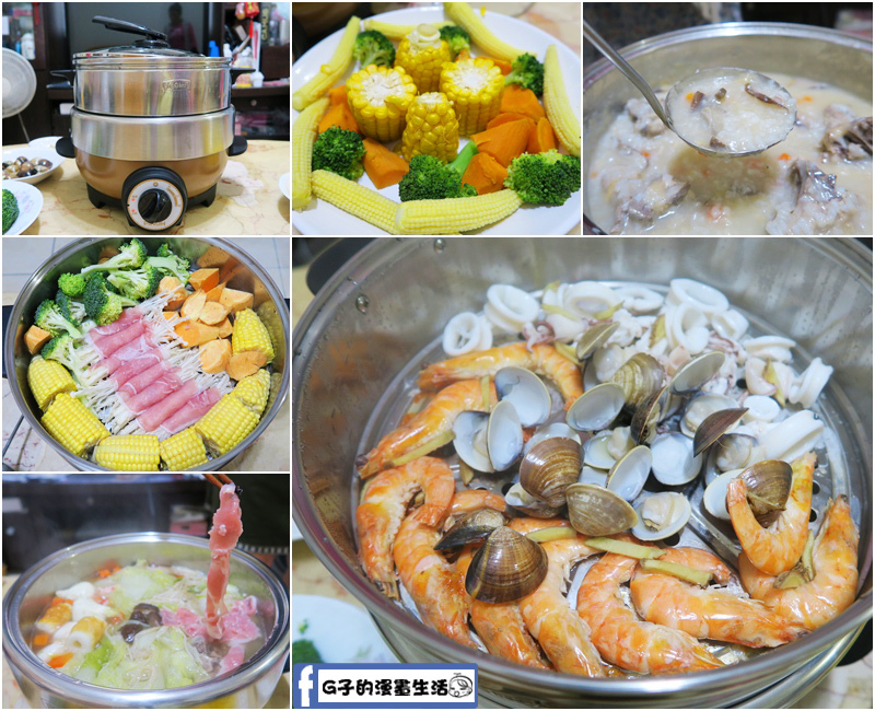 品諾家電-蒸汽鮮食鍋DH-1606M-煲粥.煮火鍋.蒸海鮮.蔬菜.肉,用蒸的好吃又好方便,過年圍爐輕鬆一桌好菜~ @G子的漫畫生活