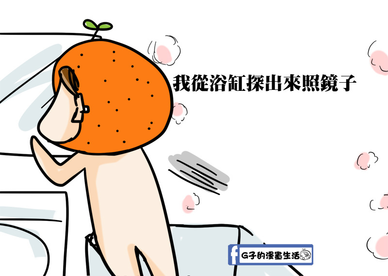 扭到腳(腳翻船)屋漏偏逢連夜雨,另類冰火五重天part2-G子的漫畫生活 @G子的漫畫生活