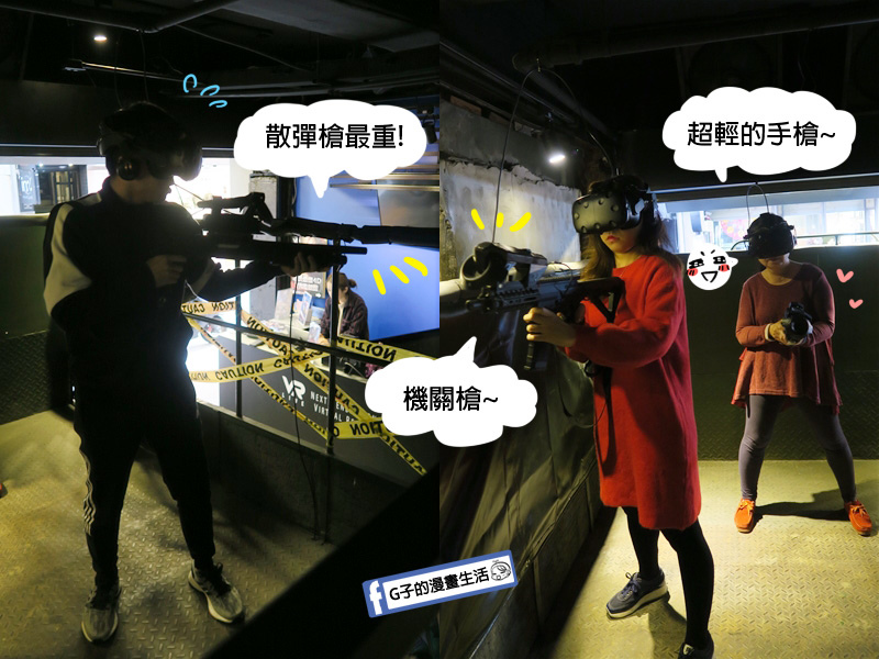 西門町-VAR LIVE VR電競館,台北虛擬實境4D組隊打殭屍,最新打卡熱點(有影片)心得 @G子的漫畫生活