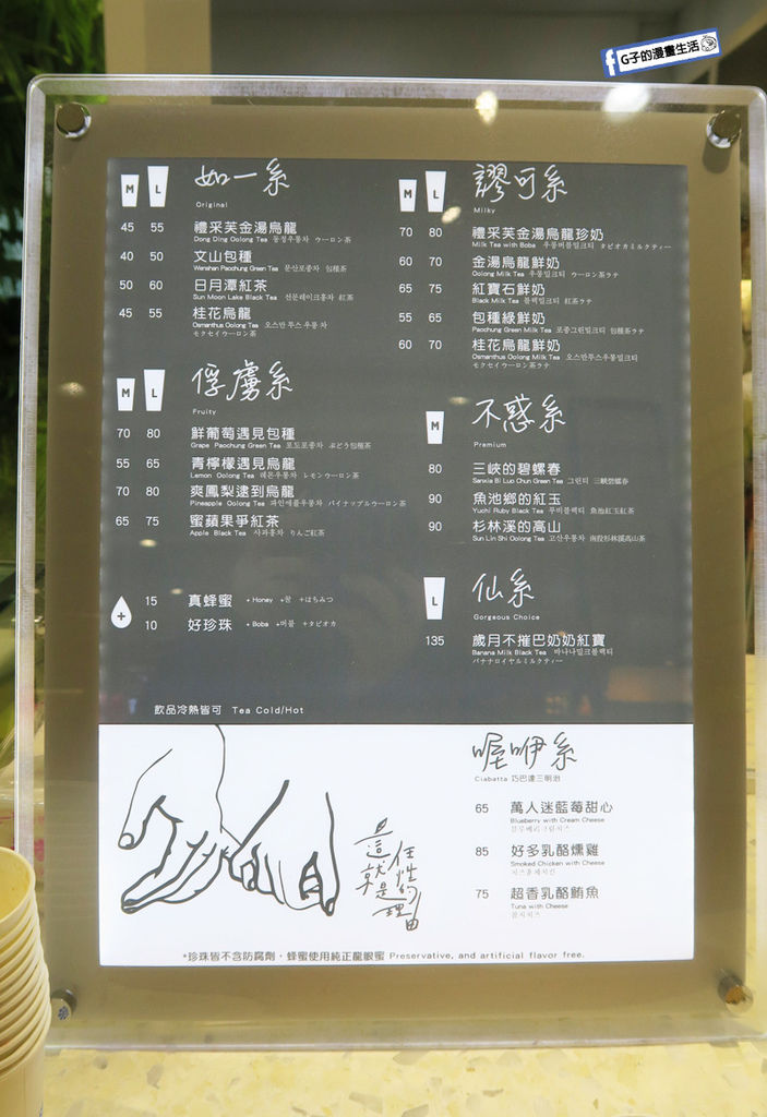 西門飲料店-LiCha禮采芙飲料店.在地台灣茶葉融合新鮮水果,讓你紫想咬一口! @G子的漫畫生活