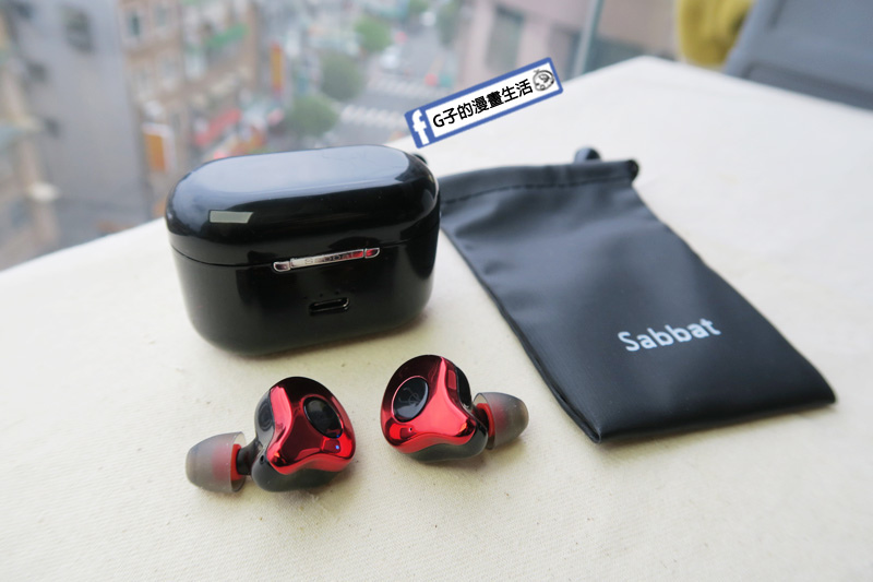 Sabbat E12真無線藍芽耳機開箱評比vs.Sabbat X12 Pro/再升級！入耳設計電鍍工藝/智選家/1小時充飽電強續航力/支援無線充功能 @G子的漫畫生活