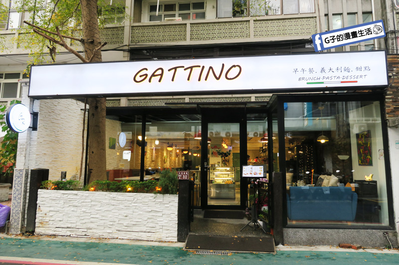 Gattino【國父紀念館義式餐廳早午餐】東區美食,壽星來就送手工蛋糕耶~約會聚餐西餐廳.義大利麵.義式料理 @G子的漫畫生活