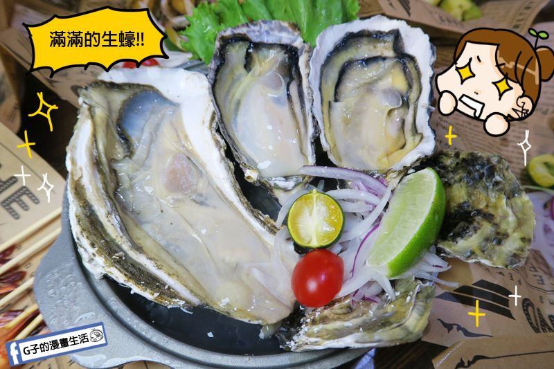 板橋美食-火夯seafood 海鮮燒烤,平價燒烤也有超大生蠔,愛吃海鮮必吃餐廳! @G子的漫畫生活