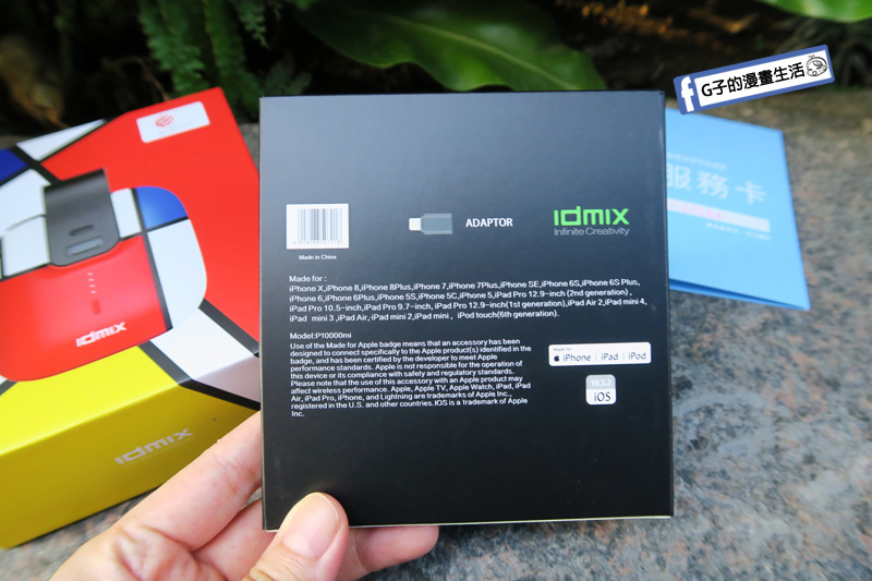 3C開箱-IDMIX MR CHARGER 5000多功能旅充行動電源,免接線行動電源+變壓器+充電線+轉接頭一體.Apple行動電源推薦 @G子的漫畫生活