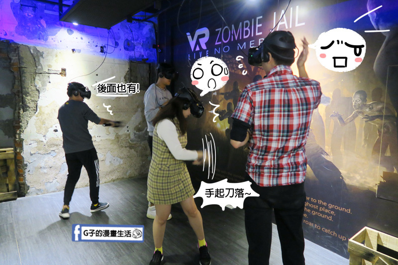 西門町VAR LIVE VR電競館-台北VR虛擬實境體驗忍者揮刀快感,最新遊戲 卷之守護者 SUPER NINJA.愛玩電玩遊戲快來! @G子的漫畫生活