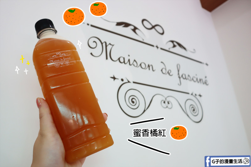 南京復興站-瑪軒德斯Maison de Fasciné,台北夢幻手搖飲X熟成黃檸檬.新鮮水果入茶 @G子的漫畫生活