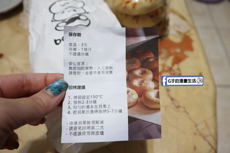 飽貝 bo&#8217;bagel-貝果Cafe,台北也吃的到韓國必吃貝果,松菸早午餐/市政府/冷熱貝果三明治.抹醬貝果.奶油乳酪貝果 @G子的漫畫生活