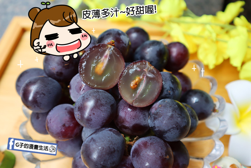 宅配水果-菓寶食-卓蘭輸日巨峰葡萄,外銷日本等級香甜多汁好吃 @G子的漫畫生活