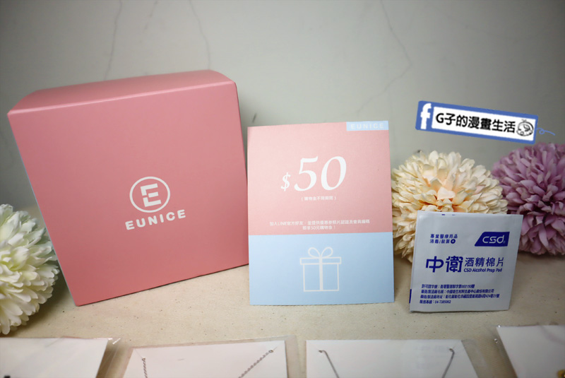 開箱-Eunice Accessory飾品,高CP平價飾品穿搭分享 @G子的漫畫生活