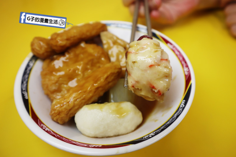 永和美食-香廚滷大腸麵線甜不辣,18年老店飄香 @G子的漫畫生活