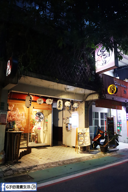 南京復興居酒屋-饕酒窩,必吃舒芙蕾烘蛋,深夜食堂的日式料理.串燒美食都有 @G子的漫畫生活