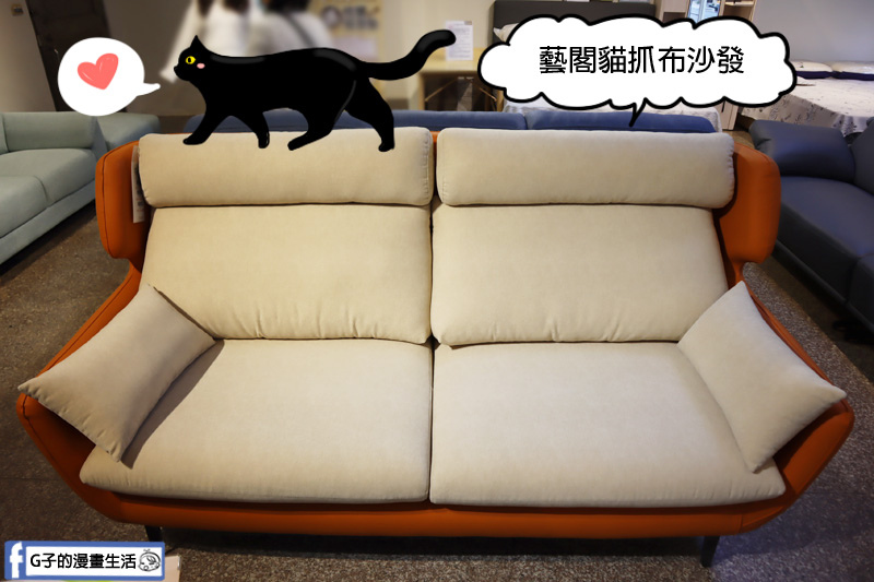 窩家具 沙發床墊,蘆洲平價客製化訂製沙發/家具店,貓爪布沙發超讚 @G子的漫畫生活