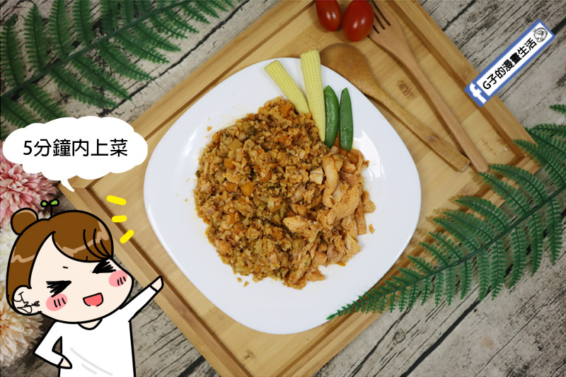 花椰菜米,健康輕鬆取代白飯,多種口味讓你快速上桌~海藻豬鮮切肉舖-宅配開箱 @G子的漫畫生活