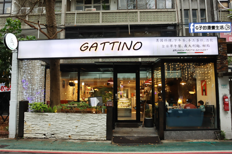 (已歇業)國父紀念館站-Gattino餐廳,香Q披薩必吃~壽星蛋糕生日必來!全日早午餐.義大利麵 @G子的漫畫生活