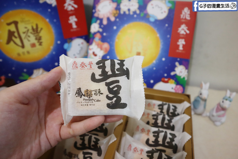 台北伴手禮-鼎泰豐X鳳梨酥禮盒評價,中秋月餅禮盒送這最有面子! @G子的漫畫生活