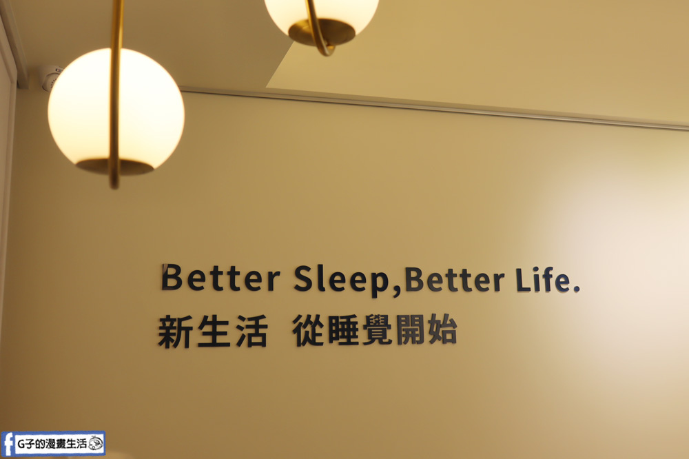 床墊推薦-GAGU SLEEP台北中山睡眠體驗店, GAGU SLEEP比利時冰山床名不虛傳 ,台灣製床墊 @G子的漫畫生活