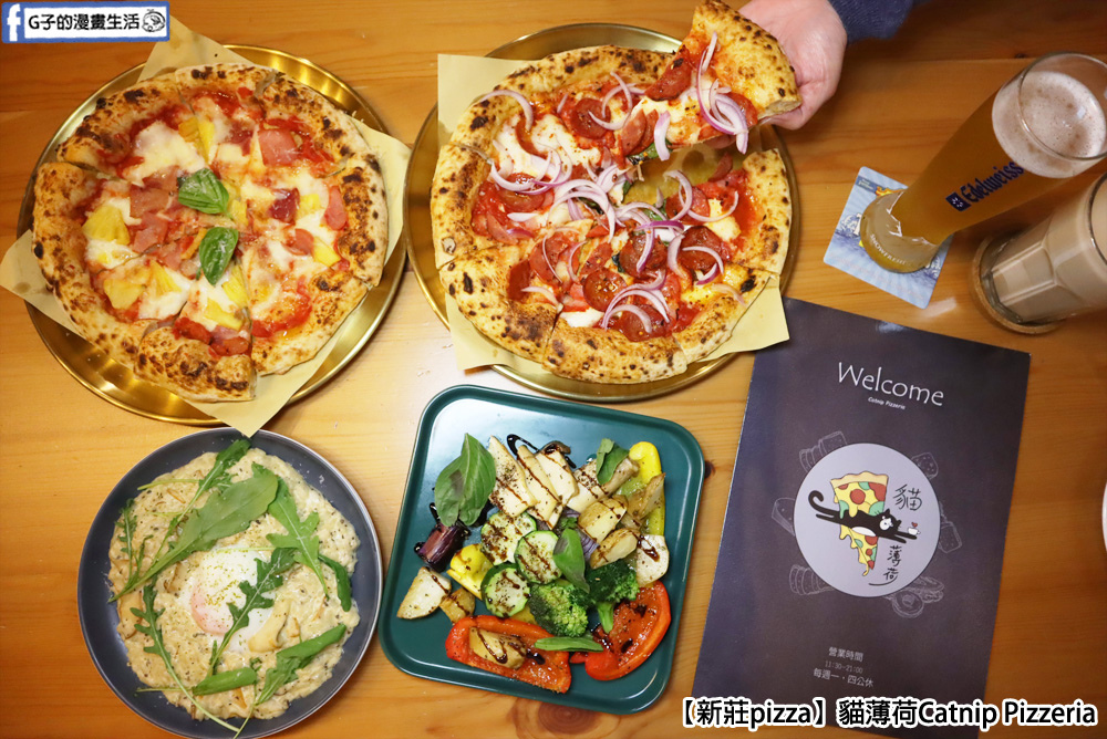 【新莊pizza】貓薄荷Catnip Pizzeria手工窯烤披薩,松露野菇燉飯爆炸好吃! @G子的漫畫生活