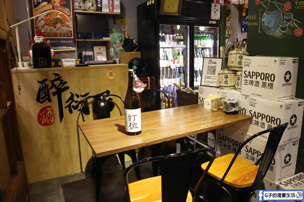 永和居酒屋-醉衍居居酒屋,上百種日本酒任君挑~還有Lady之夜梅酒.清酒暢飲活動 @G子的漫畫生活