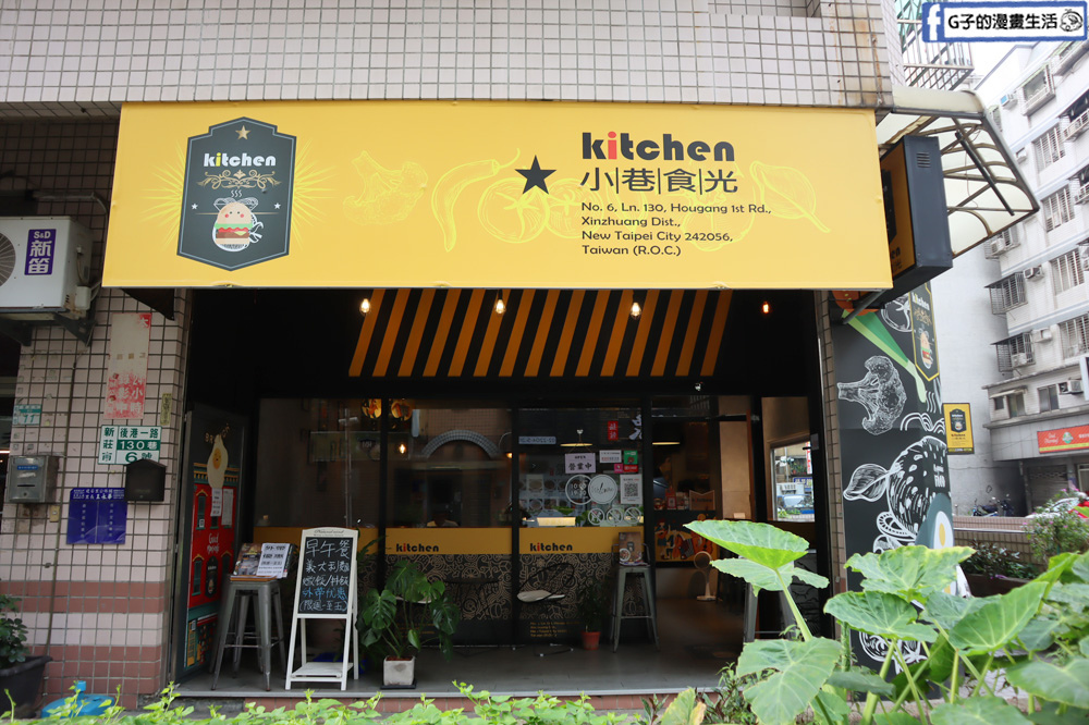 新莊義大利麵/早午餐-小巷食光kitchen,青醬海鮮燉飯+紫薯球必點! @G子的漫畫生活