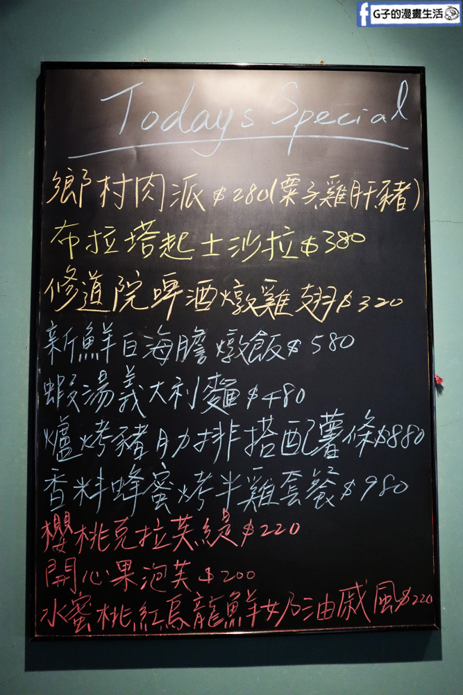 永和-Butterfoodie 氣氛好的義法料理(有菜單MENU)近永安市場站,義大利麵.燉飯.創意料理 @G子的漫畫生活