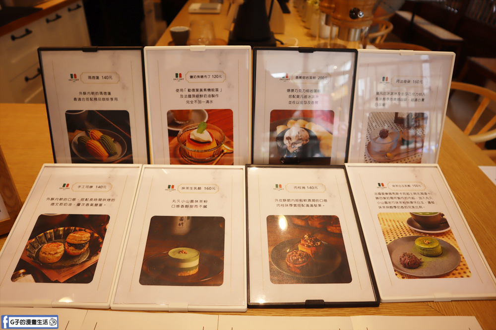 南京三民咖啡廳-CHIT CHAT Cafe 寶清店,下午茶早午餐和手工甜點必吃 @G子的漫畫生活
