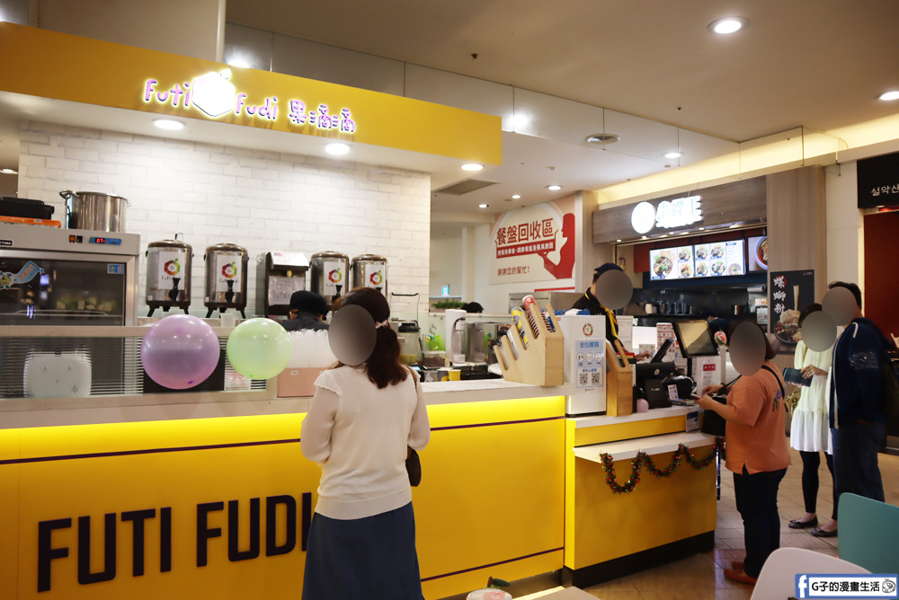Futi Fudi 果滴滴-中和環球購物中心 新開幕,水果系手搖飲料店推薦 @G子的漫畫生活