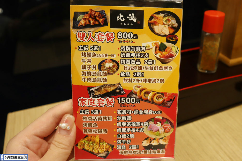 【蘆洲三重日式料理】北魂 丼和食處,生魚片丼飯和握壽司必點,雙人套餐超划算 @G子的漫畫生活