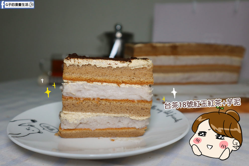牛菓子芋頭蛋糕-厚芋泥生乳磚X紅玉紅茶芋泥磚,米蛋糕/無麩質蛋糕推薦 @G子的漫畫生活